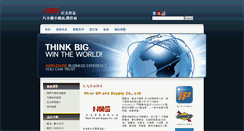 Desktop Screenshot of nicoroil.com.tw